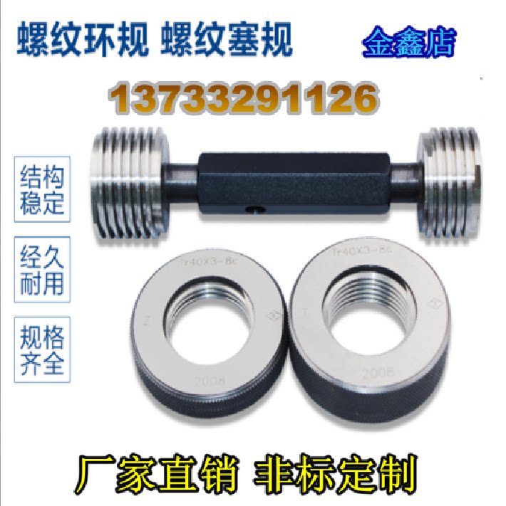 Thread ring gauge M42M44M45M48M50M52M54M55M56M60x3x2x1 5x1x0 75 tooth plug gauge
