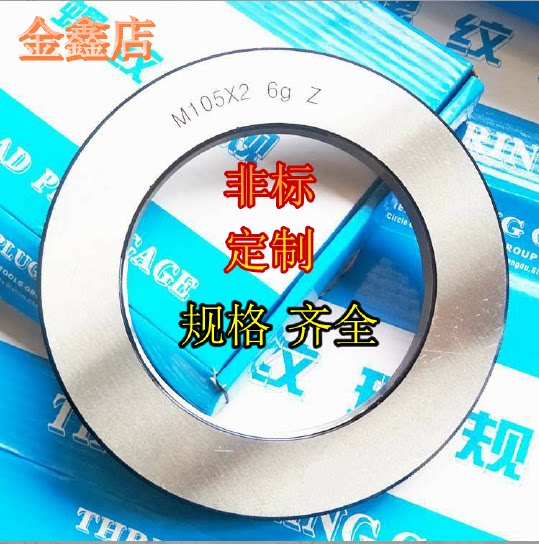 Threaded ring specification M105M115M125M130M135X6X4x3x2x1 5x1 5x1 pin-fix specification