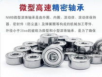 Wire cutting accessories guide wheel bearing NMB original imported waterproof 624zz 625zz high speed and low noise
