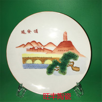 Jingdezhen Cultural Revolution Porcelain Factory Porcelain Pastel Hand-painted Yanan Ode Plate Decorative Plate Cultural Revolution Collection