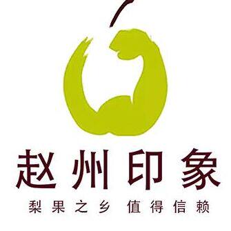 赵州农家生态梨园