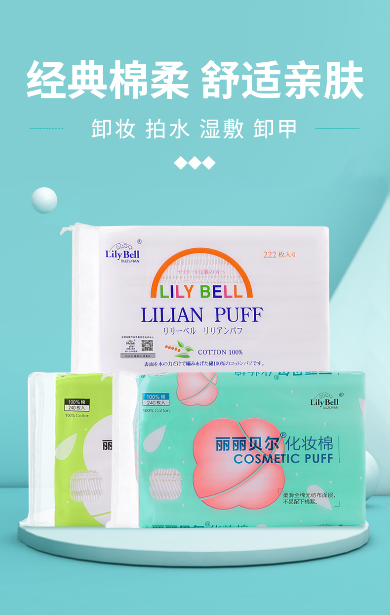Bộ 3 Gói Bông tẩy trang Lily Bell / Lily Bell Cotton 240 Natural Makeup Remover Cotton bông tẩy trang nhật