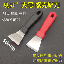 Jinghao enlarged and thickened range hood volute stainless steel spatula kitchen heavy oil spatula home appliance cleaning housekeeping tools