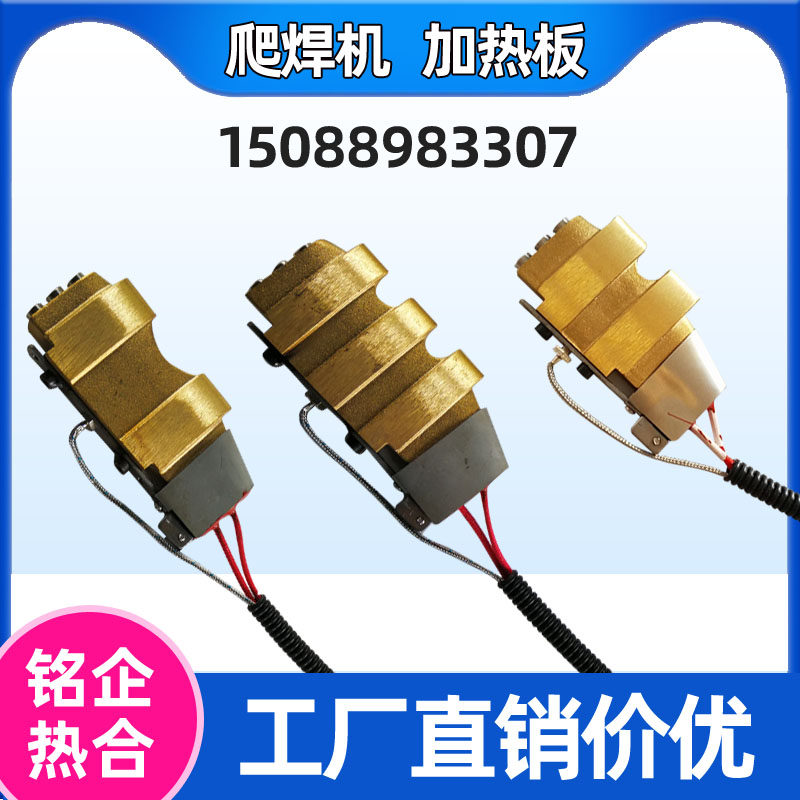 Geometry welding machine heating plate waterproof reptile welding machine heating block accessories electric heating plate width width width iron