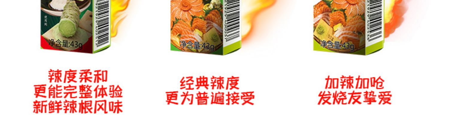安享好物 安享C级芥末-天禾青芥辣  