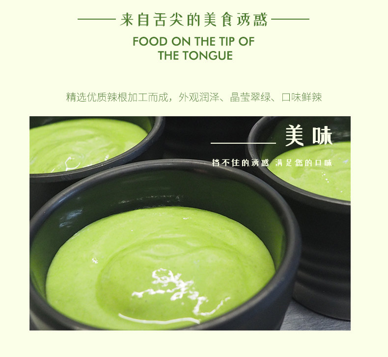 安享好物 安享D级芥末-天禾芥末沙司 企标