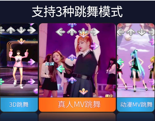 Douyin бег танцы танцующие одеяло двойное беспроводное телевизионное компьютер с двойным туалетным игровым автоматом.