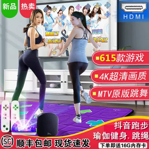 Douyin бег танцы танцующие одеяло двойное беспроводное телевизионное компьютер с двойным туалетным игровым автоматом.