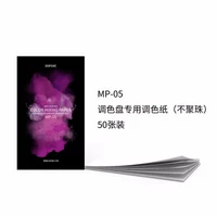 МП-05 50 листов тонировочной бумаги (без бисера)