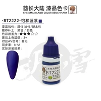 BT2222 насыщенный сине-фиолетовый