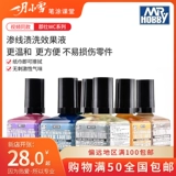 Эффект промывки линии линии округа Джунши