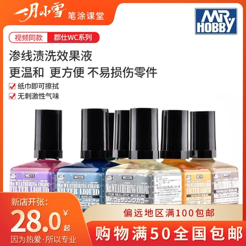 Эффект промывки линии линии округа Джунши