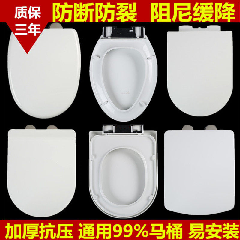 Toilet lid Ager Octopus used with blue Jian thickened horse lid for good 100 million cover plates Home Golden Treasure Leguet UvO Type