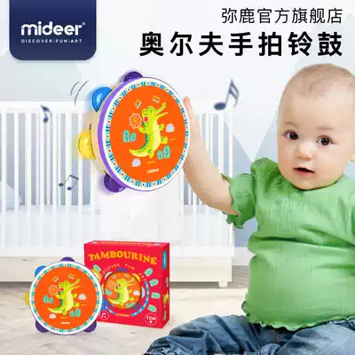 Mideer Milu Kindergarten Toddler Toys Orff Percussion Musical Children's Wooden Enlightenment Hands Drum