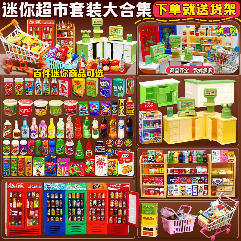 Miniature Simulation Small Items Supermarket Gadgets Complete Set of Toys Miniature Food Toys Snack Store Small Things Small Objects