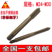 Taili machine with straight groove tapping non-standard fine tooth tap spot M24*1 M30*2 M27 M30*1 5
