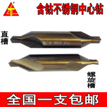 Type A without cone with cobalt-plated titanium fully ground center drill bit Stainless steel 40r and other hardness workpieces
