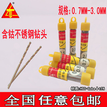 M35 Fully ground twist drill Cobalt-containing stainless steel drill bit Metal plate drill bit iron rotor 0 6-2 9