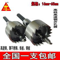 High speed steel hole opener Stainless steel hole opener Imported metal reamer Iron hole opener Metal drill hole punch