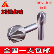 Topu straight shank countersink 90 degree chamfering knife chamfering drill Multi-edge cone countersink 14 16 18 25 30