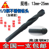 Equal shank drill Straight drill stainless steel drill Straight shank stainless steel shank drill 13-24 5mm