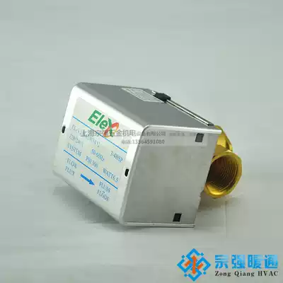elsonic Yilin V2016 Siemens air conditioning fan two-way electric valve drive Special