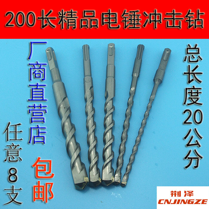 6-25*200mm high quality square shank round shank impact drill Cement drill Concrete wall drill Construction drill