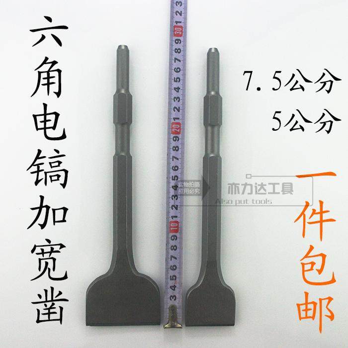 Electric pick 0810 drill bit hexagonal tip flat widening chipping shovel Widening Plus Hard Pick Drills Steel Chisel U Type Hook