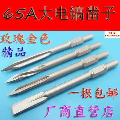 Jingze boutique 65A rose gold with groove hexagonal steel chisel pickaxe pickaxe head stone chisel hydropower installation