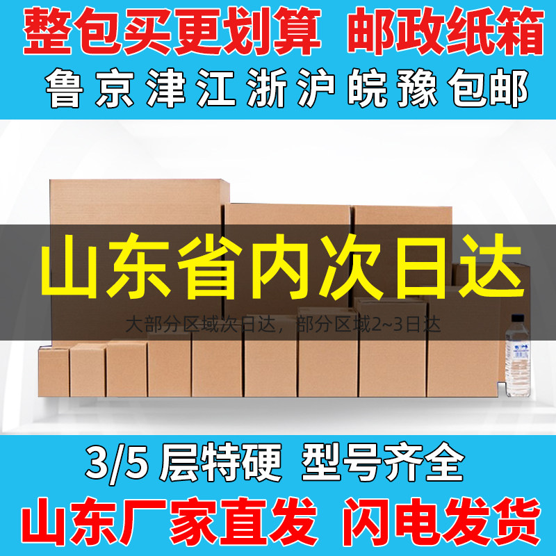 Express carton packing box Cardboard box packaging Taobao post moving flat carton Small rectangular custom-made custom-made custom-made custom-made custom-made custom-made custom-made custom-made custom-made