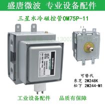 Water-cooled OM75P(31) OM75P(11) is suitable for Samsung magnetron industrial microwave equipment