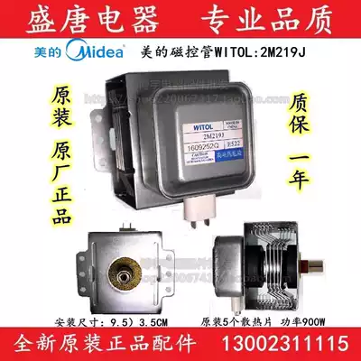 2M219J Midea beautiful microwave oven light wave furnace magnetron WITOL brand new original one year