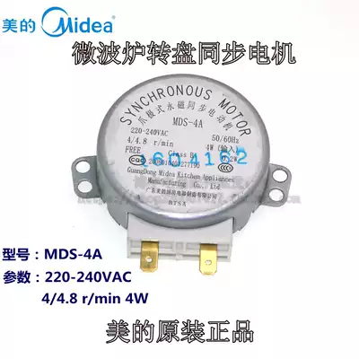 Midea turntable motor 220V MDS-4A microwave oven synchronous motor microwave oven glass tray motor original