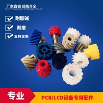 Manufacturer supplies PVDF spiral gear UPE left-hand right-hand helical gear acid and alkali wear-resistant and supports customization