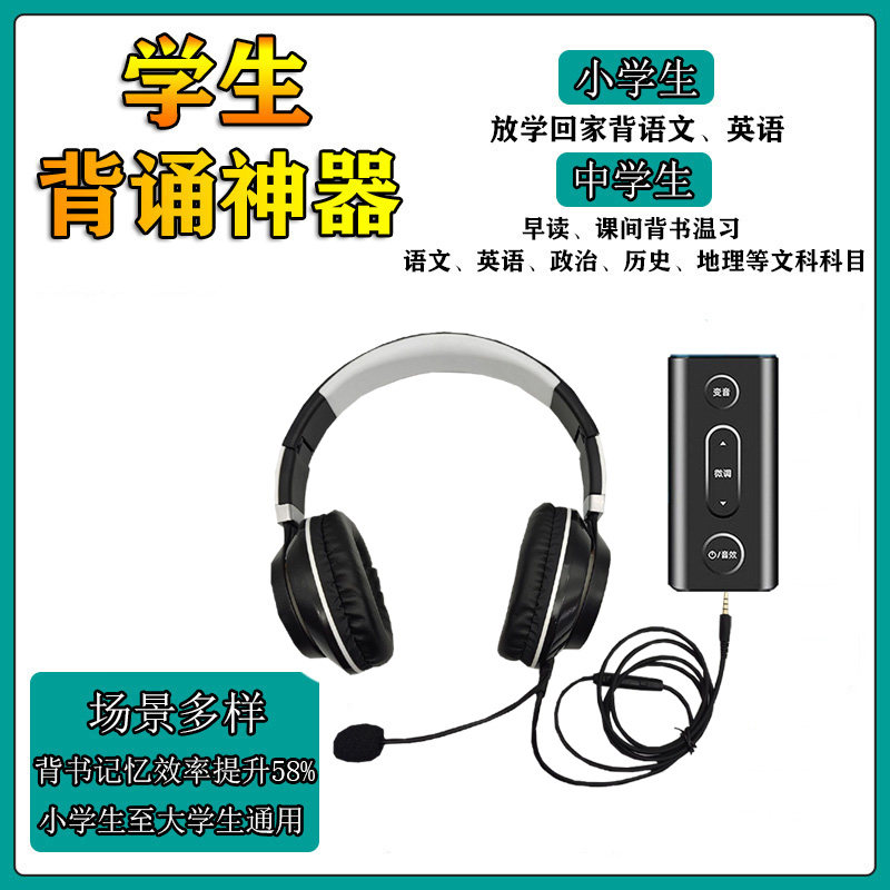 Reciting book artifact anti-interference postgraduate research party library fast memory device English word learning efficiency male patent