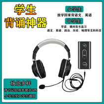 Reciting Book Divine Instrumental Anti-Interference Examination Research Party Library Fast Memory Instrumental English Word Learning Efficiency Male Patent