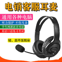 Head-wearing online class Learning English to hear hearing Speaking exam Private headphones with microphone recording and reading ear