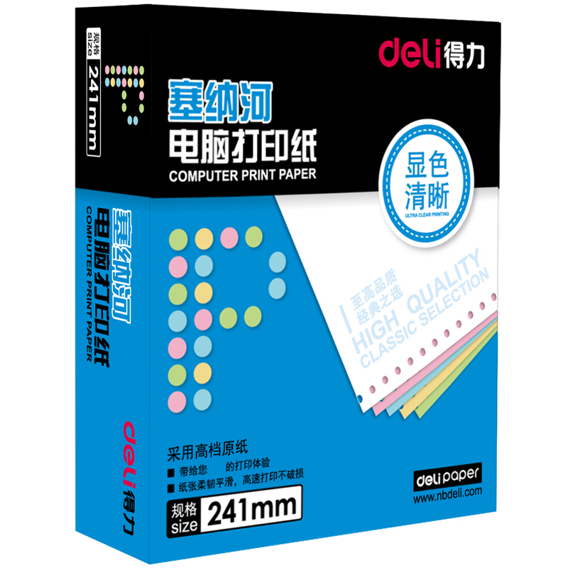 Able computer needle type printing paper triplicate bi-triplicate bi-triplet invoice out of library delivery bill list Color Even paper delivery slip bill blank accounting voucher paper-Taobao