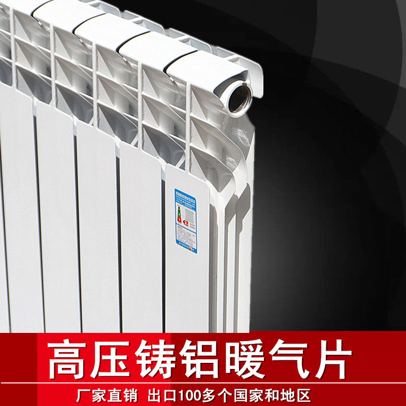Die-cast aluminum radiator bimetal radiator steam central heating high-pressure cast aluminum aluminum wall steel core radiator