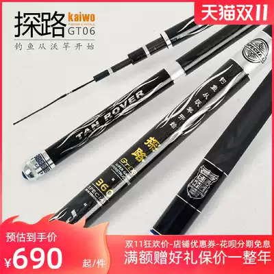 Kai Wo Seiko exploration GT06 black pit fishing rod 5h ultra-light ultra-hard carbon fishing rod 28 carp fishing gear