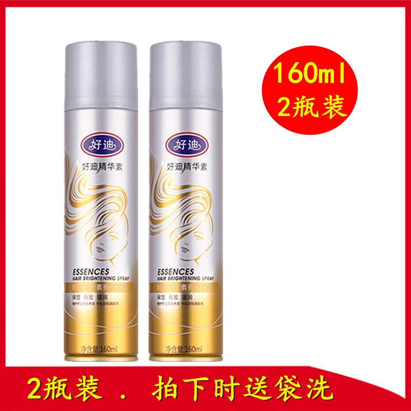 2 bottles of Haodi essence bright hair oil 160ml spray moisturizing moisturizing damaged repair split split hair artifact