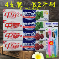 4-pack Chinese healthy teeth White toothpaste 90g 200g breath fresh cherry mint flavor send toothbrush
