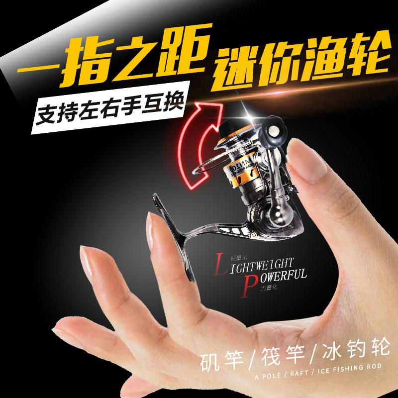 Mini 500 type small fish wheel all-metal stainless steel fishing wheel Luther wire winder 1000 micromatter fish wire wheel Grand total