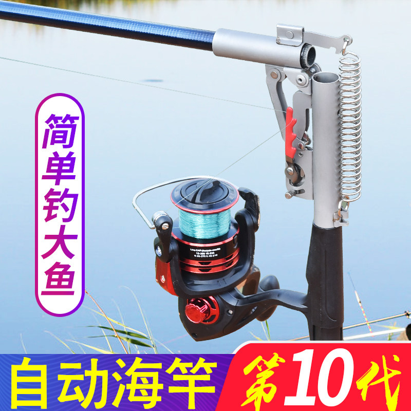 Automatic fishing pole rod rod rod rod reed rod spring full set of fishing gear equipped with artifact