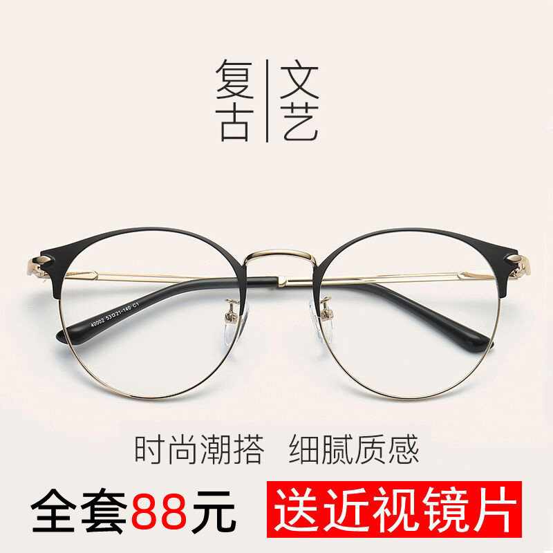 Large-frame glasses men's myopia glasses retro literary flat mirror metal eye frame with finished female students round face tide