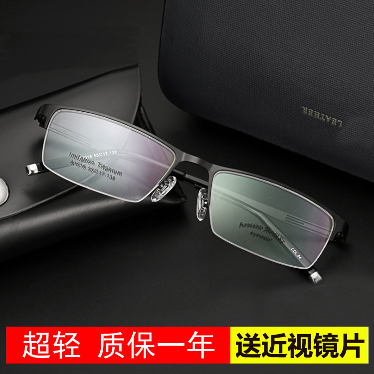 Men with finished myopia glasses 100 150 200 250 300 350 400 450 500 degrees radiation proof