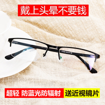 Personality Myopia Glasses Male with degree 100 Ultra light half-frame Near-lens Female 200 Worthy Degree Finished 300 degrees
