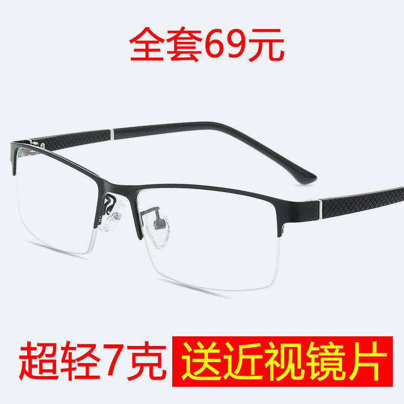 There are half-frame finished myopia glasses men's tide 100 150 200 250 300 350 400 500 degrees