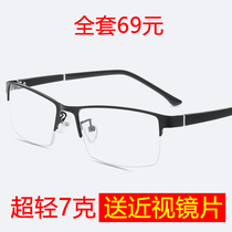 There are half-frame finished myopia glasses mens tide 100 150 200 250 300 350 400 500 degrees