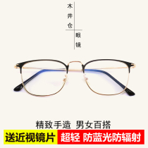 Myopia glasses men have degree finished retro with glasses frame square frame eyes plain face round face female anti-blue light mirror